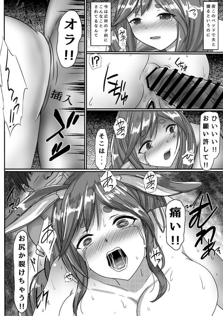 エロガキに催眠アプリを使われたぺこらママがオナホ奴隷にされちゃう！ <> 035