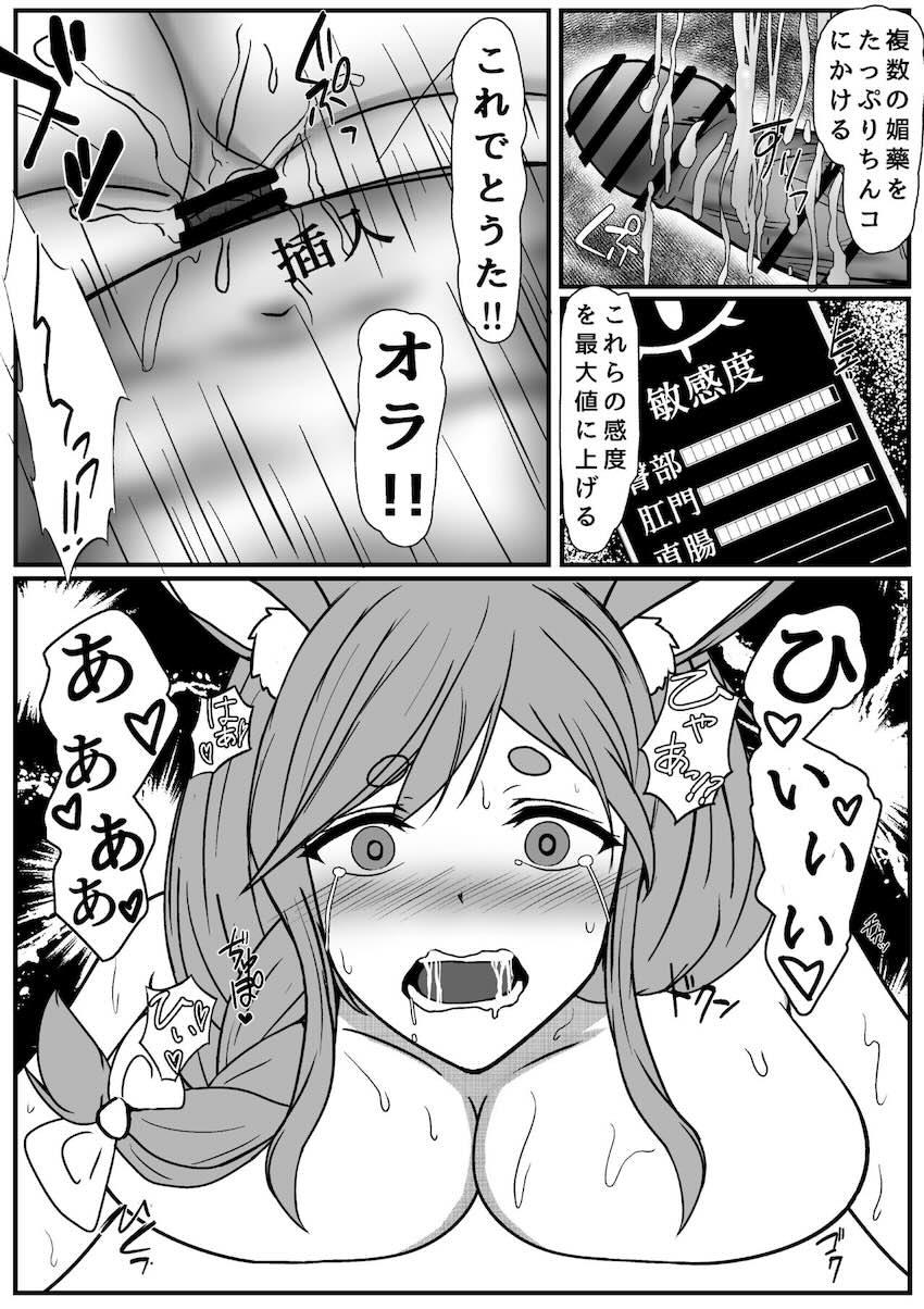 エロガキに催眠アプリを使われたぺこらママがオナホ奴隷にされちゃう！ <> 039