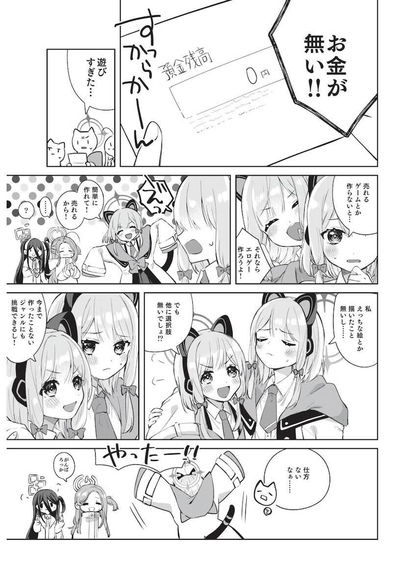 先生！オナニー教えて！無知処女モモイセックス初体験！ <> 003