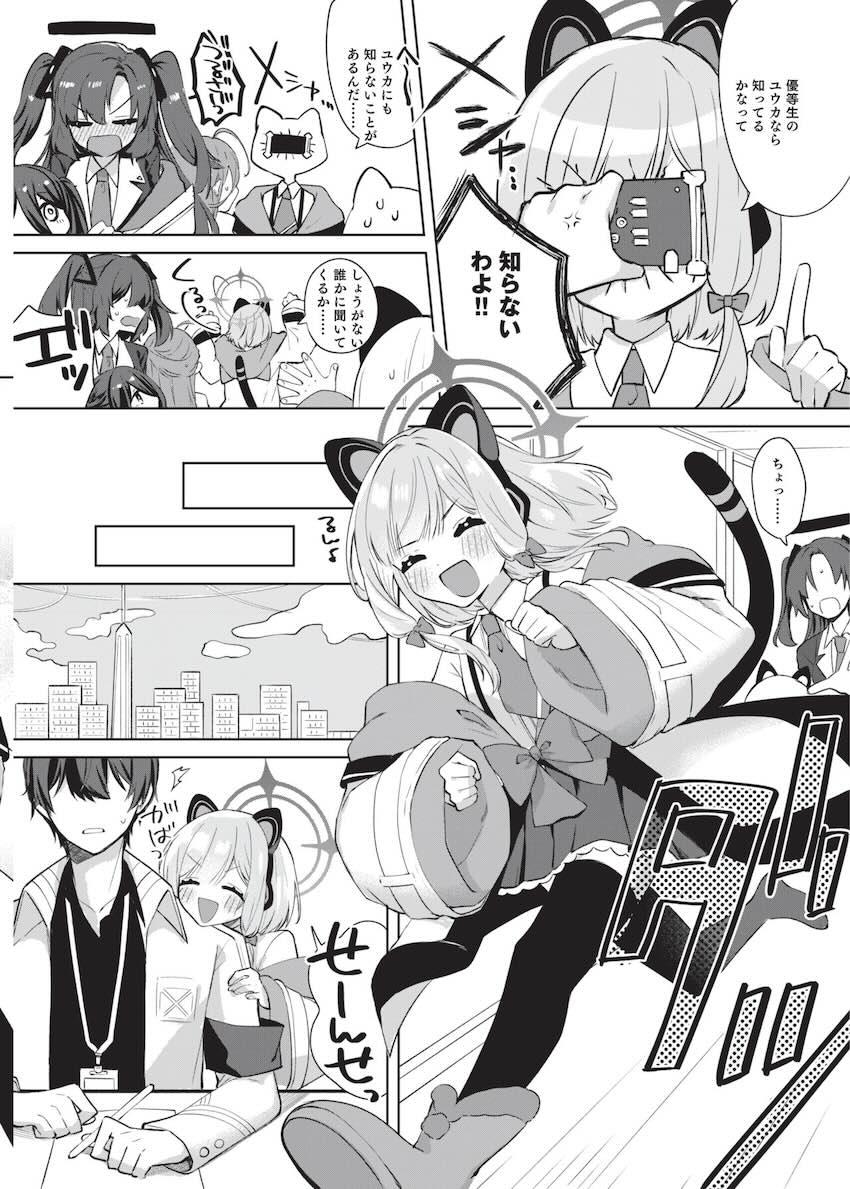 先生！オナニー教えて！無知処女モモイセックス初体験！ <> 005