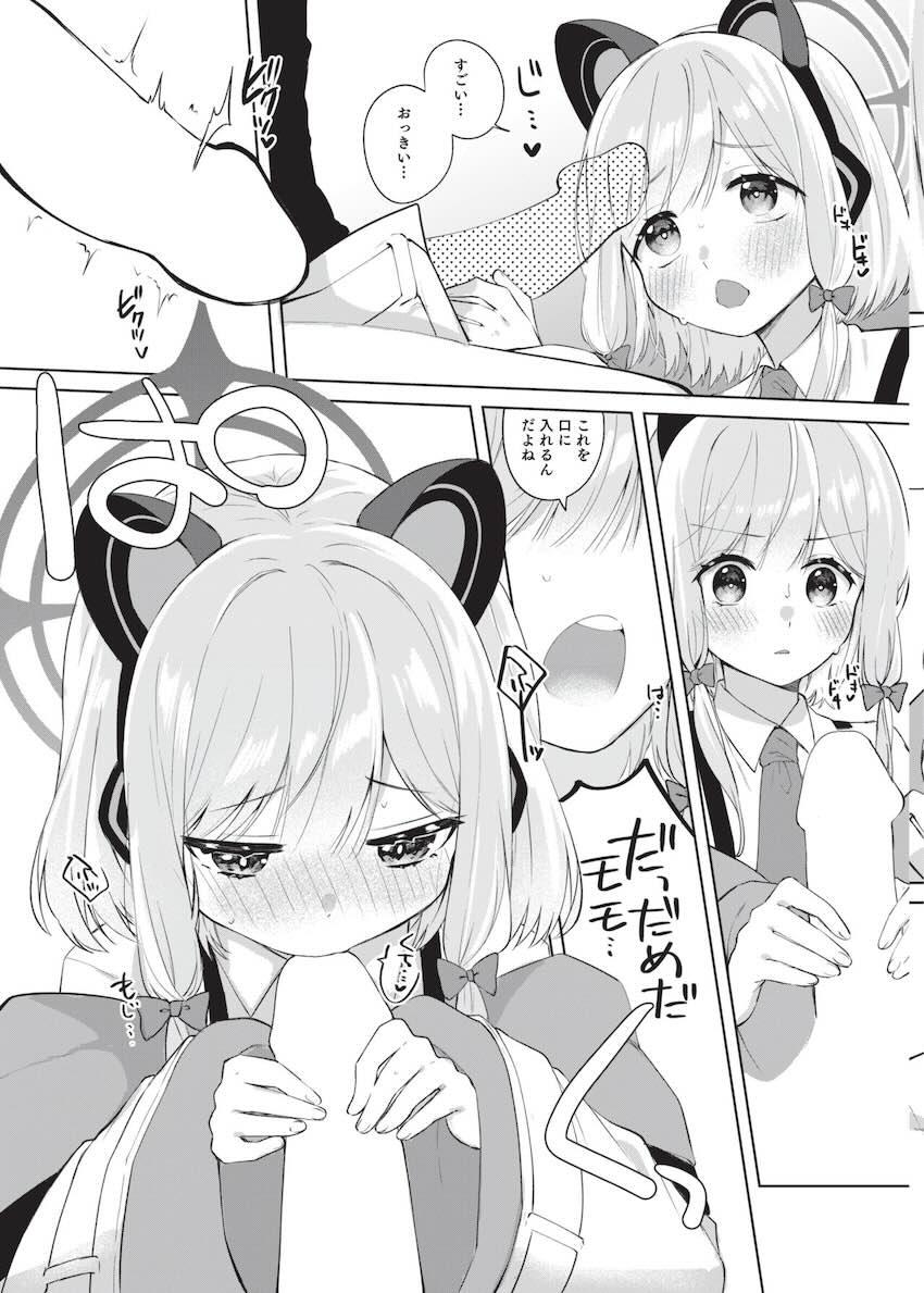 先生！オナニー教えて！無知処女モモイセックス初体験！ <> 008