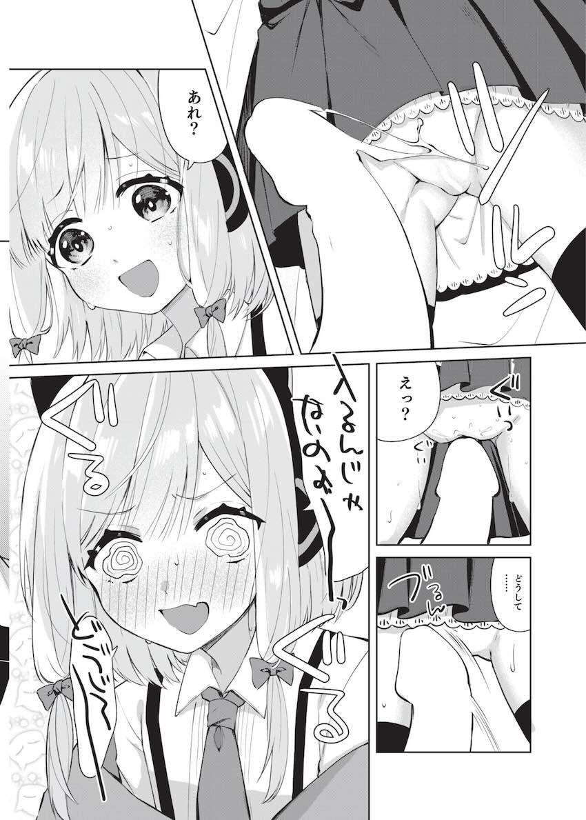 先生！オナニー教えて！無知処女モモイセックス初体験！ <> 011