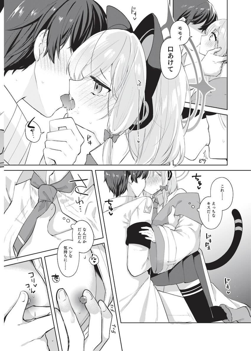 先生！オナニー教えて！無知処女モモイセックス初体験！ <> 013