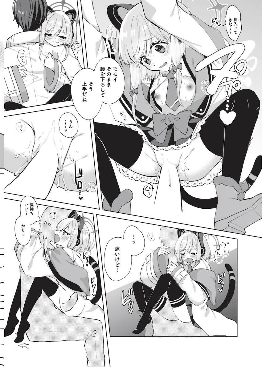 先生！オナニー教えて！無知処女モモイセックス初体験！ <> 017