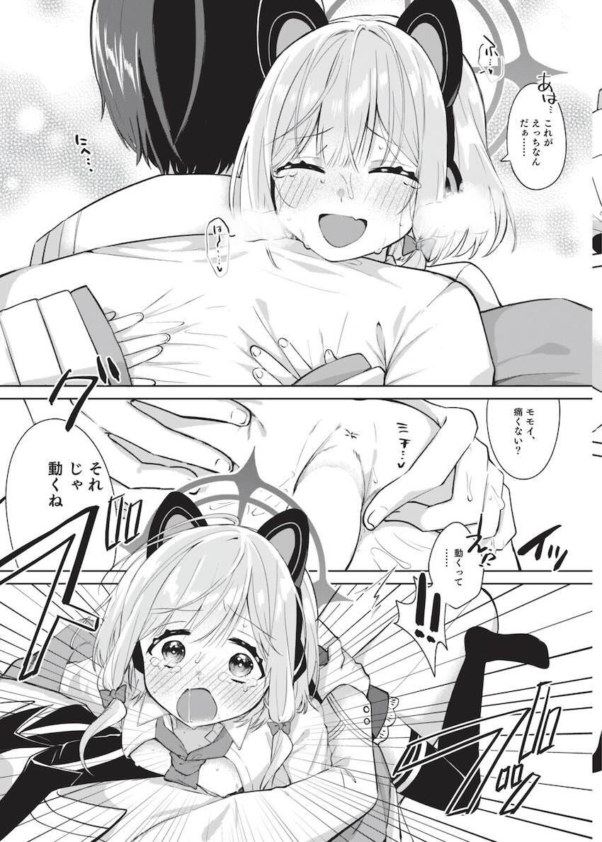 先生！オナニー教えて！無知処女モモイセックス初体験！ <> 018