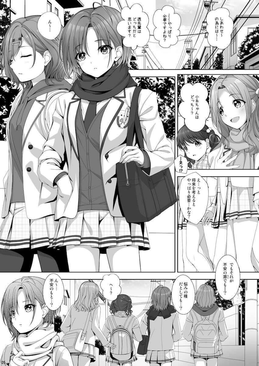 浅倉透とPの両想い純愛初エッチ <> 005