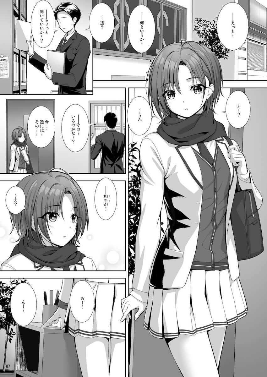 浅倉透とPの両想い純愛初エッチ <> 007