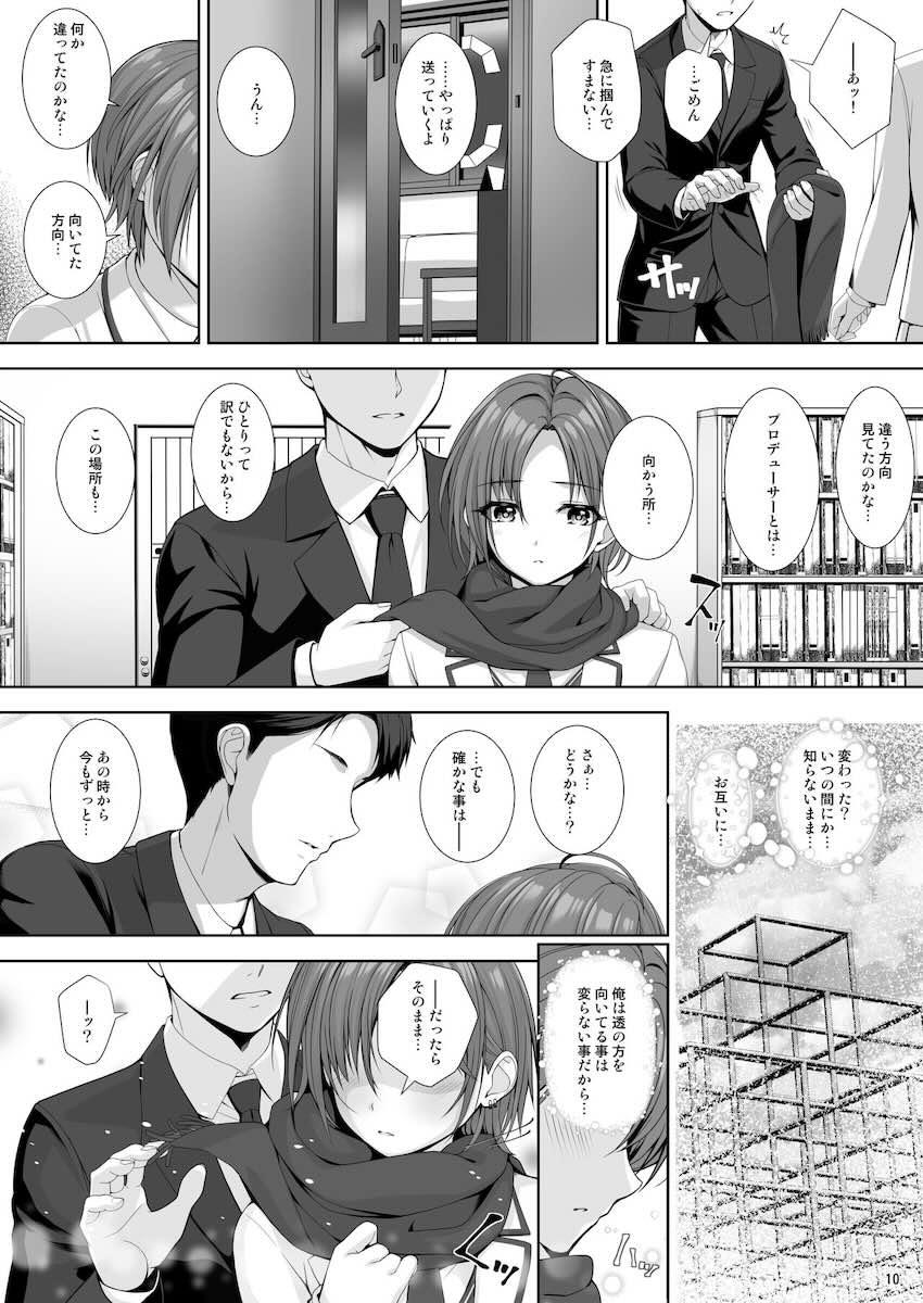 浅倉透とPの両想い純愛初エッチ <> 010