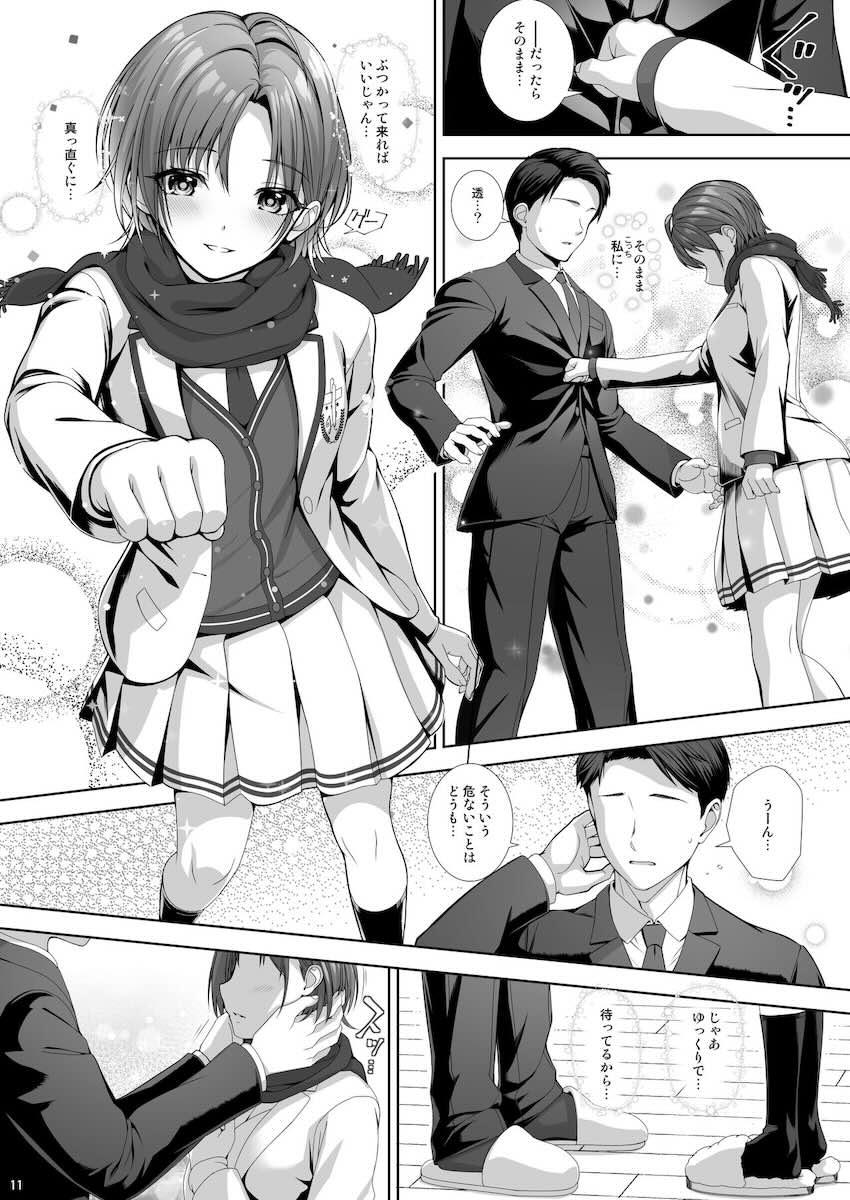 浅倉透とPの両想い純愛初エッチ <> 011