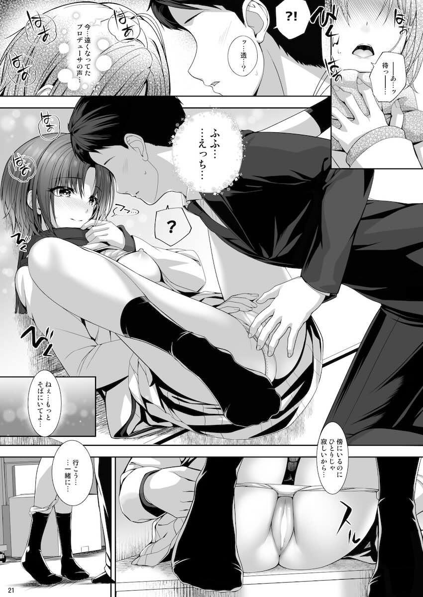浅倉透とPの両想い純愛初エッチ <> 021