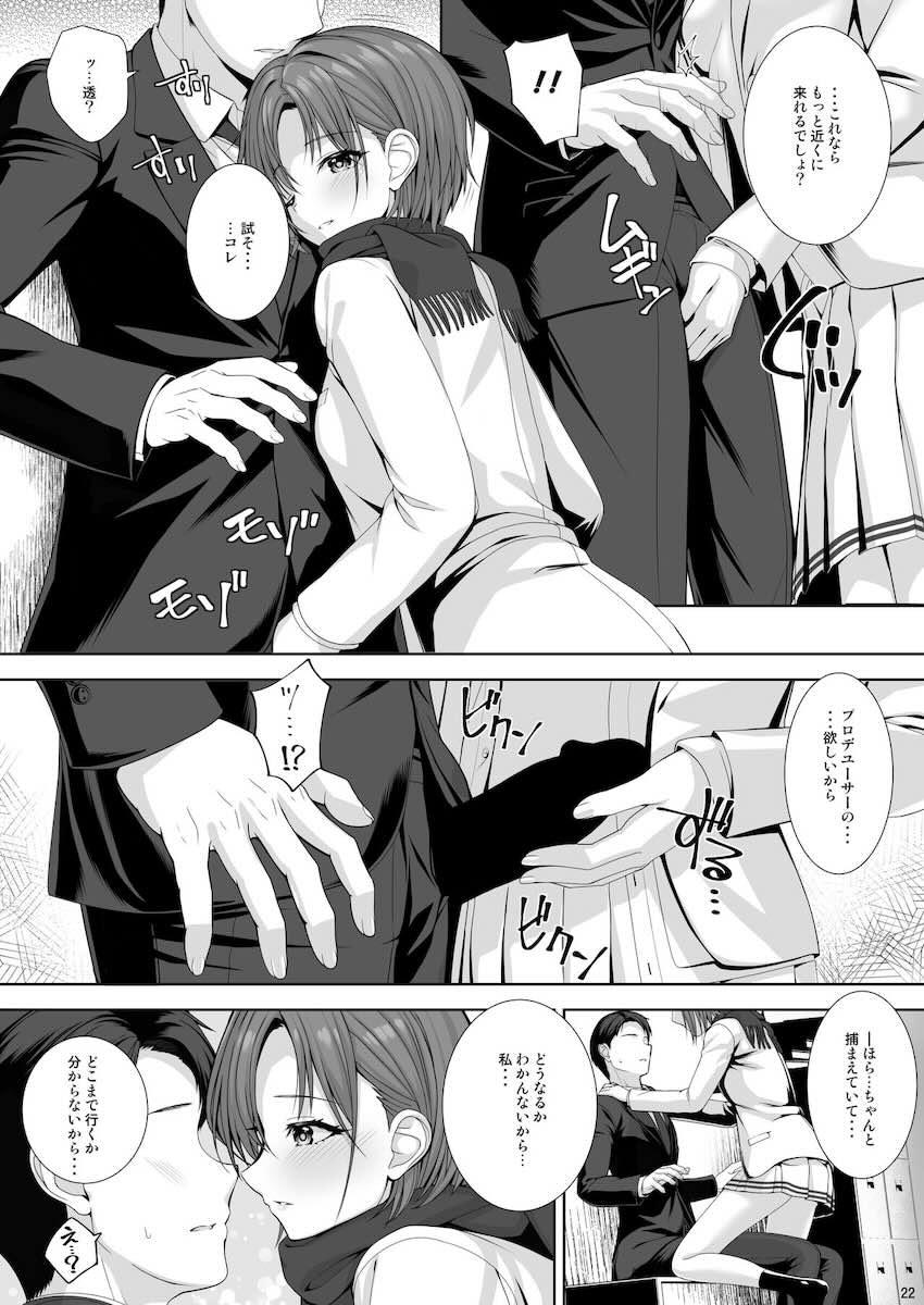 浅倉透とPの両想い純愛初エッチ <> 022