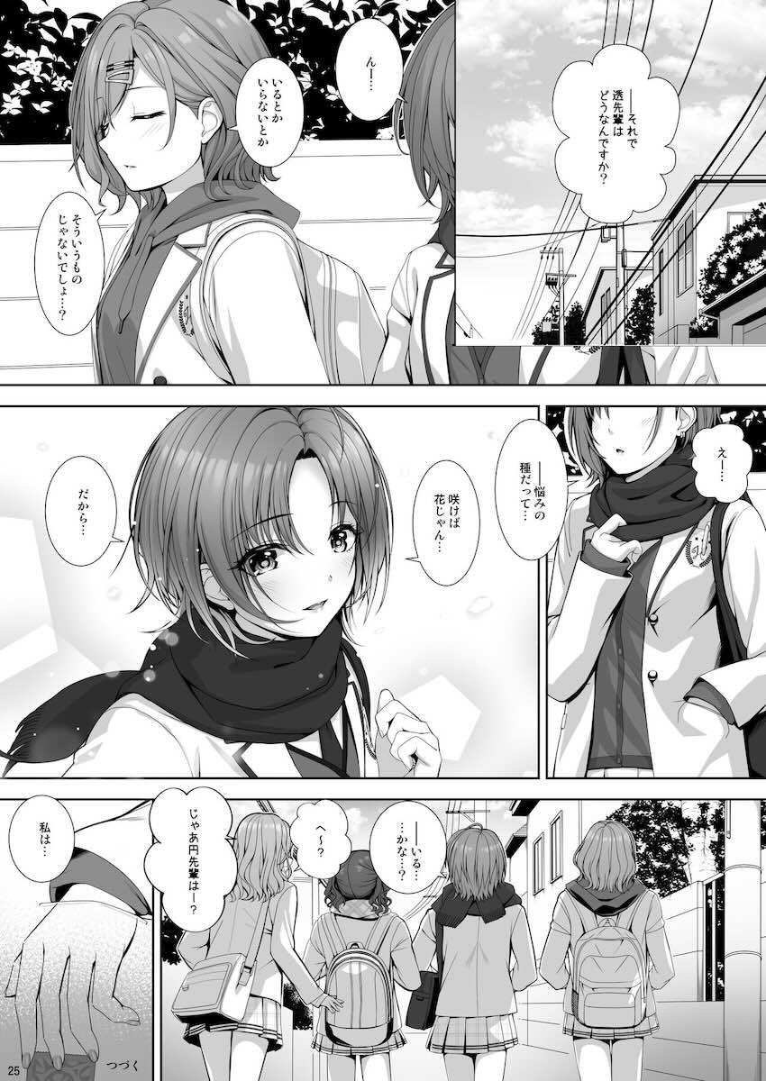 浅倉透とPの両想い純愛初エッチ <> 025