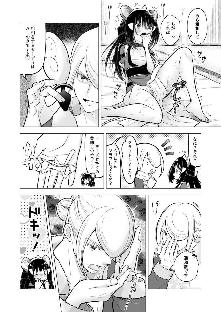 アナルしっぽを装着したショウがバック交尾で躾けられる！ <> 006