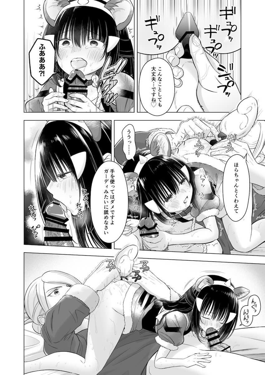 アナルしっぽを装着したショウがバック交尾で躾けられる！ <> 010