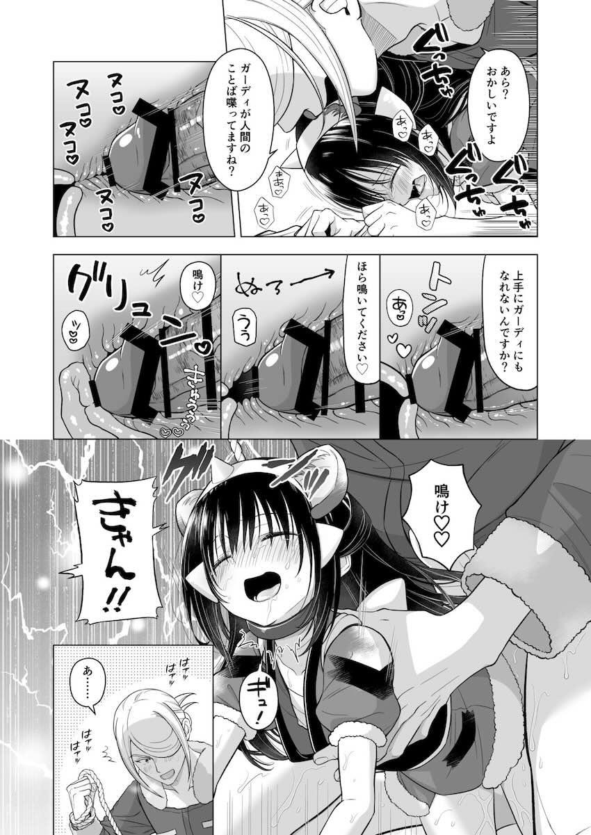 アナルしっぽを装着したショウがバック交尾で躾けられる！ <> 016