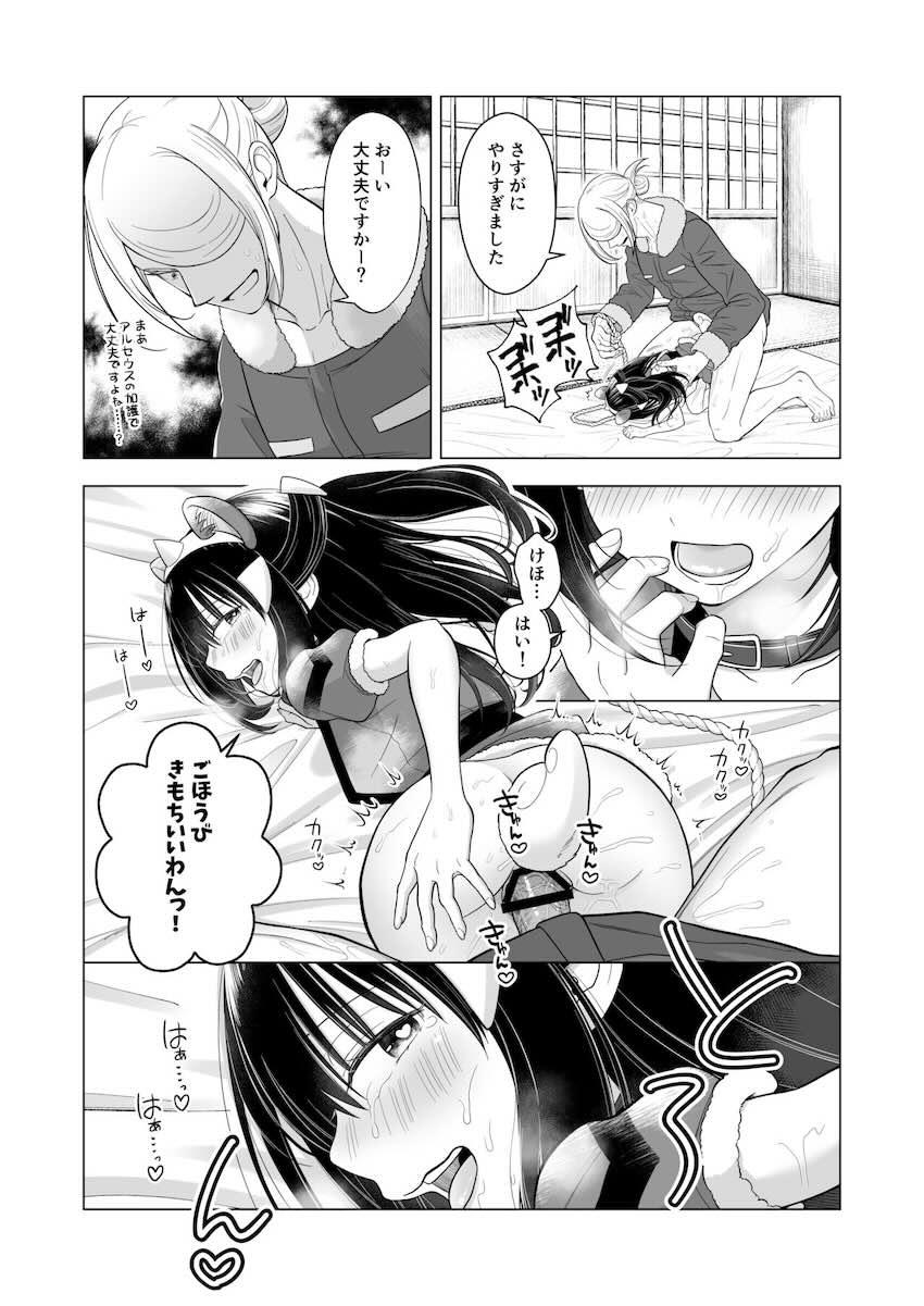 アナルしっぽを装着したショウがバック交尾で躾けられる！ <> 017