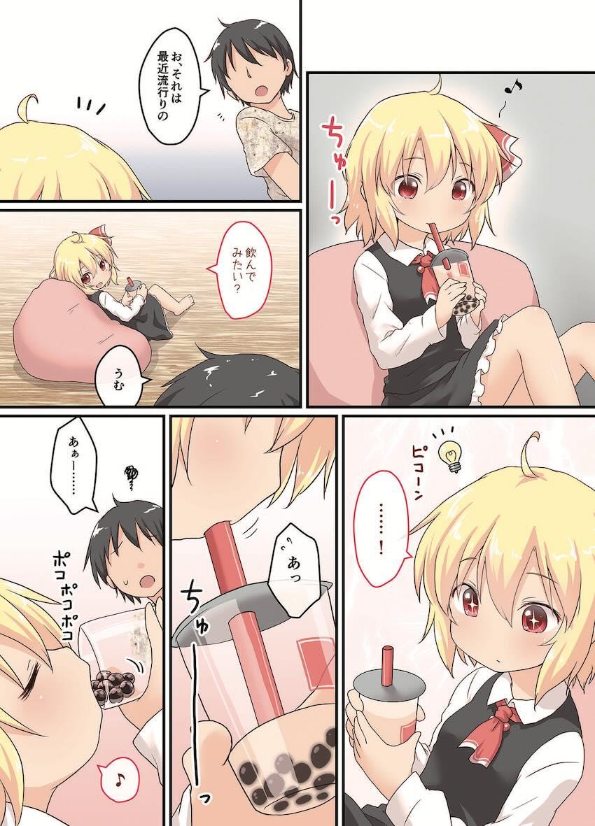 ルーミアちゃんのタビオカ入り口マンコに生中出し！ <> 002