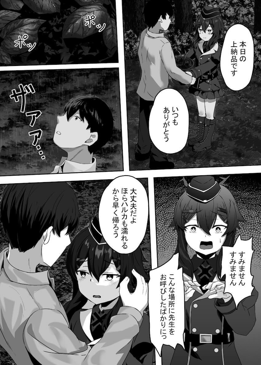ハルカとお風呂で中出しセックス <> 002