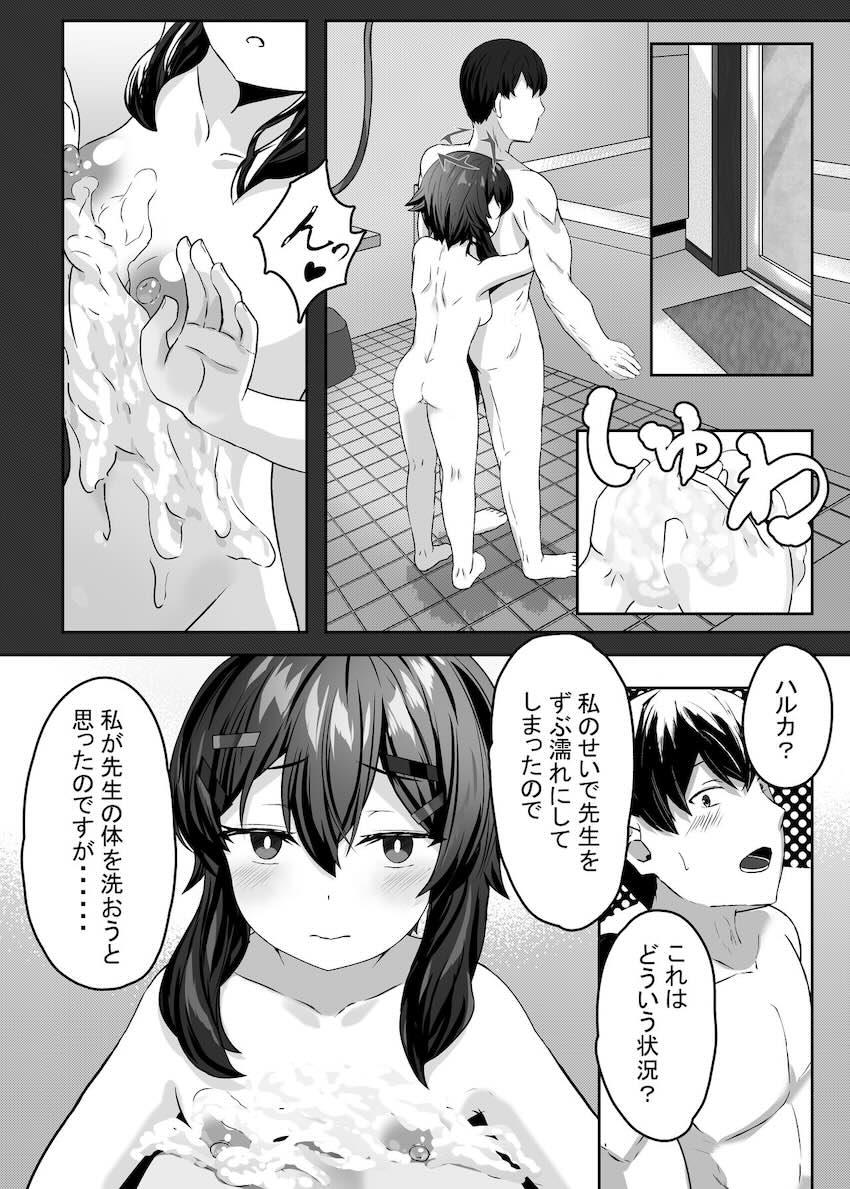 ハルカとお風呂で中出しセックス <> 003