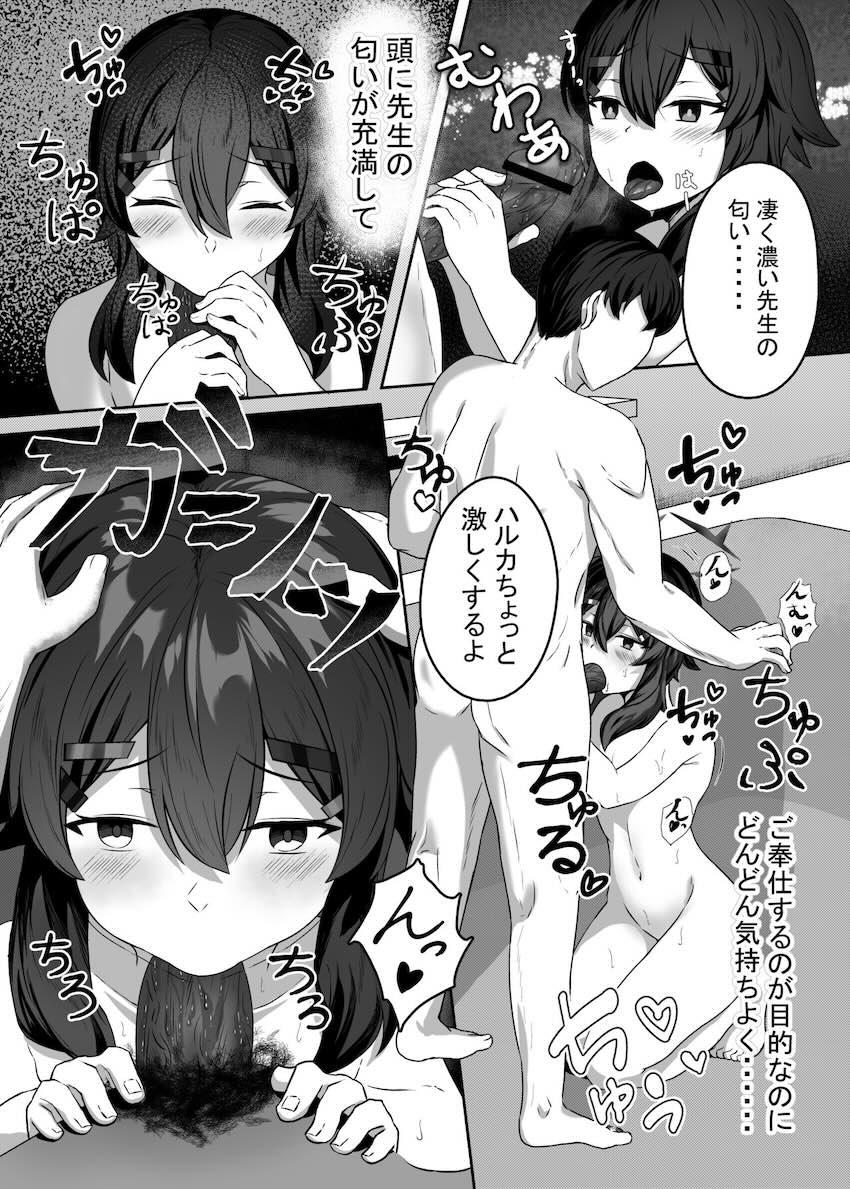 ハルカとお風呂で中出しセックス <> 009