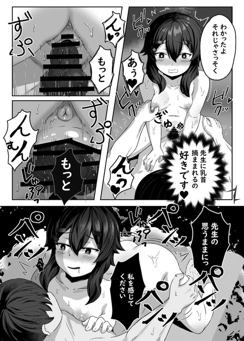 ハルカとお風呂で中出しセックス <> 012