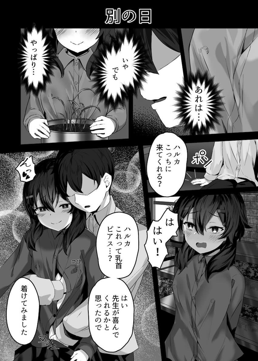 ハルカとお風呂で中出しセックス <> 017