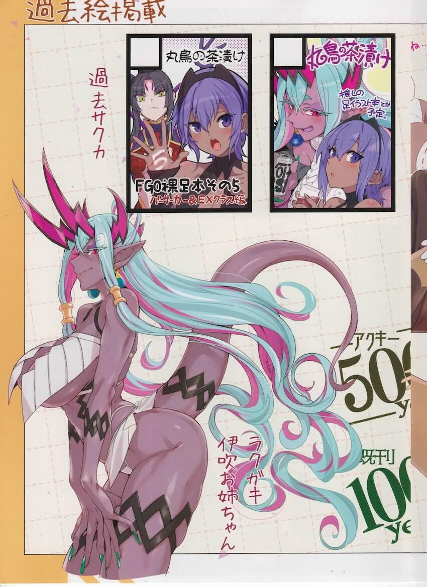 鍛え締まった美足フルカラーイラスト集 <> 020