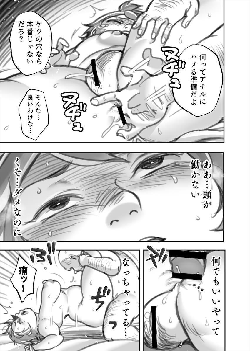 筋肉むちぽちゃドワーフナマリが年下おじさんと中出し売春セックスする本 <> 010