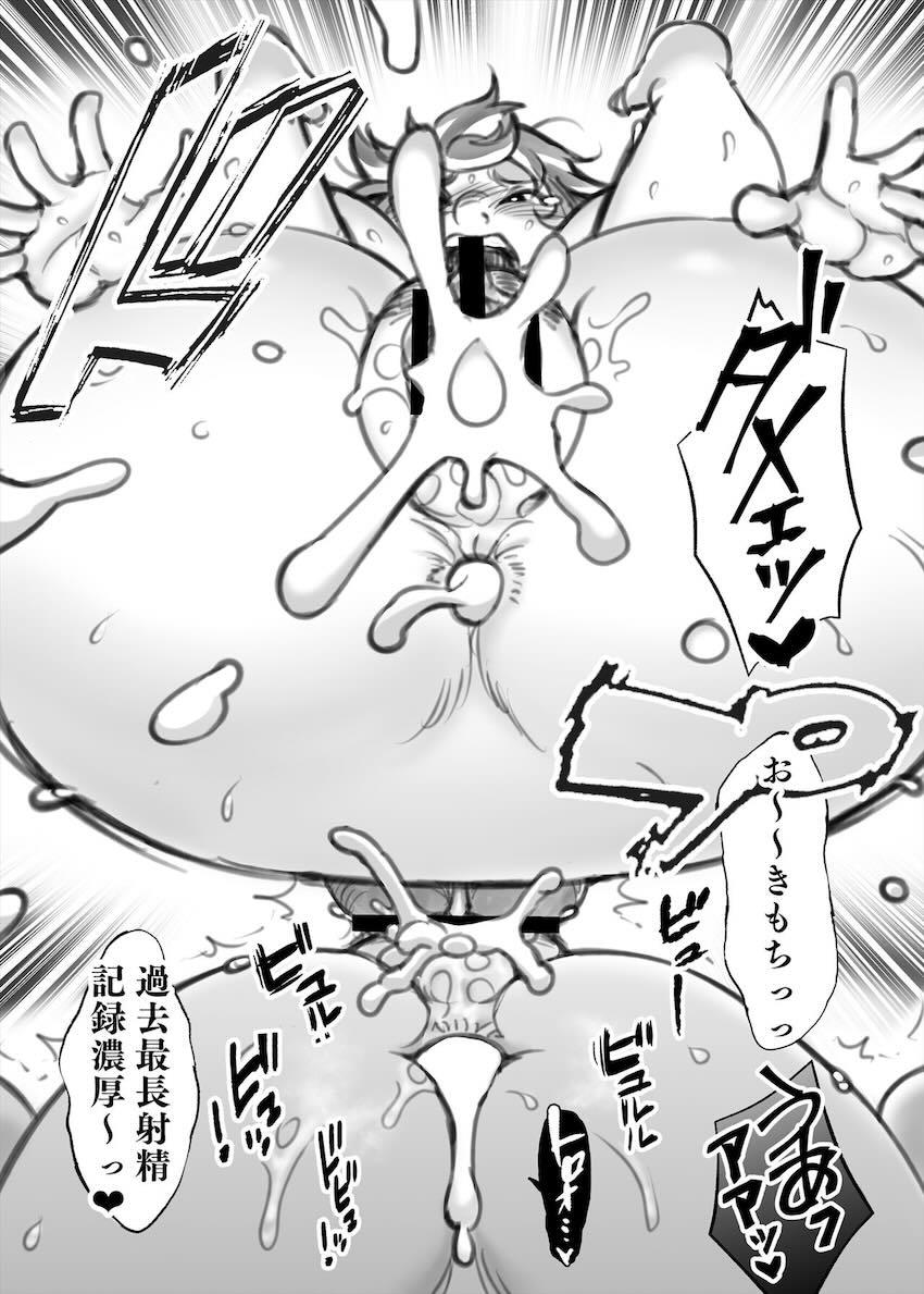 筋肉むちぽちゃドワーフナマリが年下おじさんと中出し売春セックスする本 <> 018
