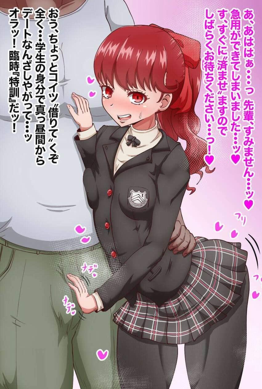 デート中の芳澤かすみを公衆便所に呼び出して口マンコ射精！ <> 1