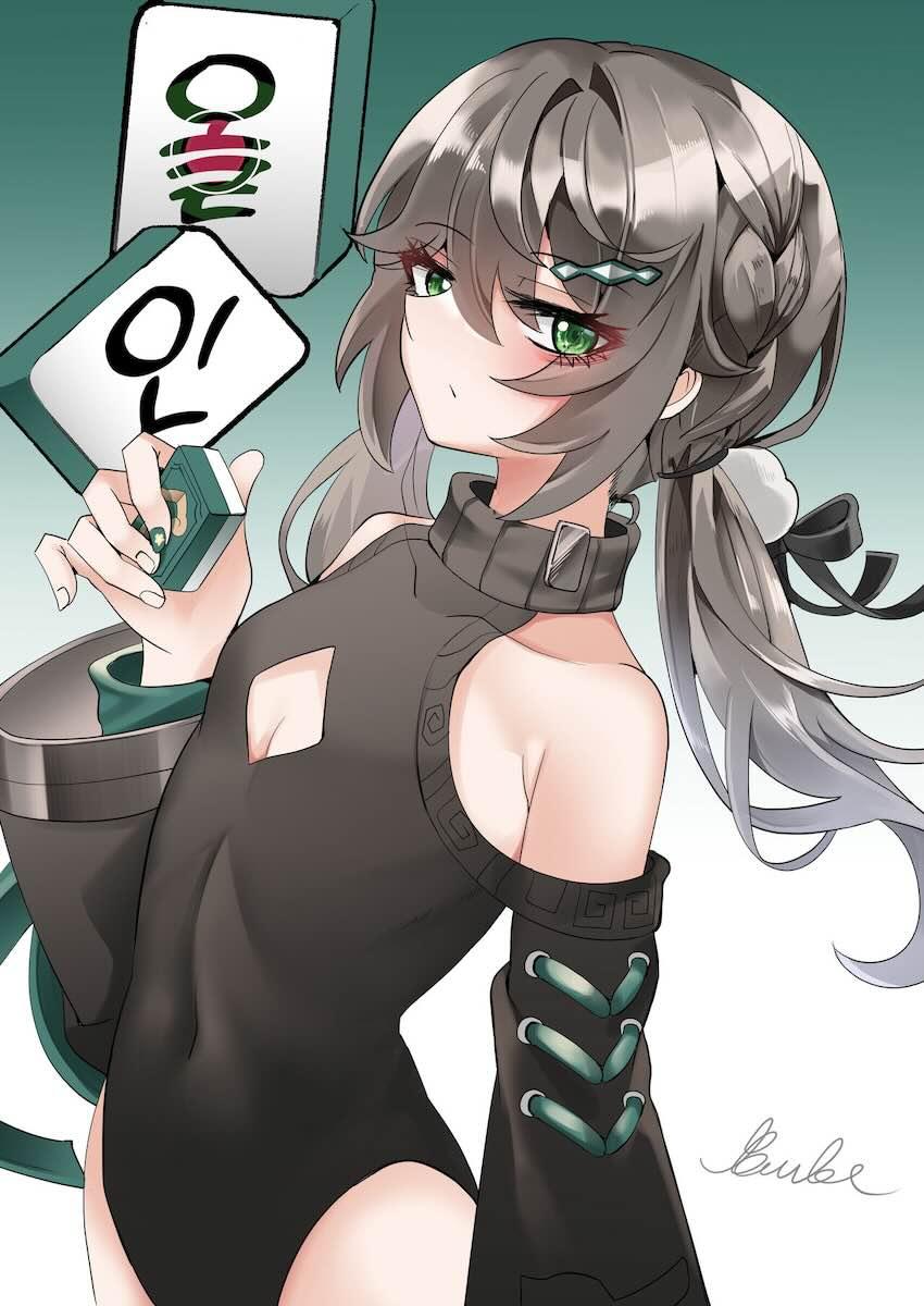 体で支払う青雀 <> 1