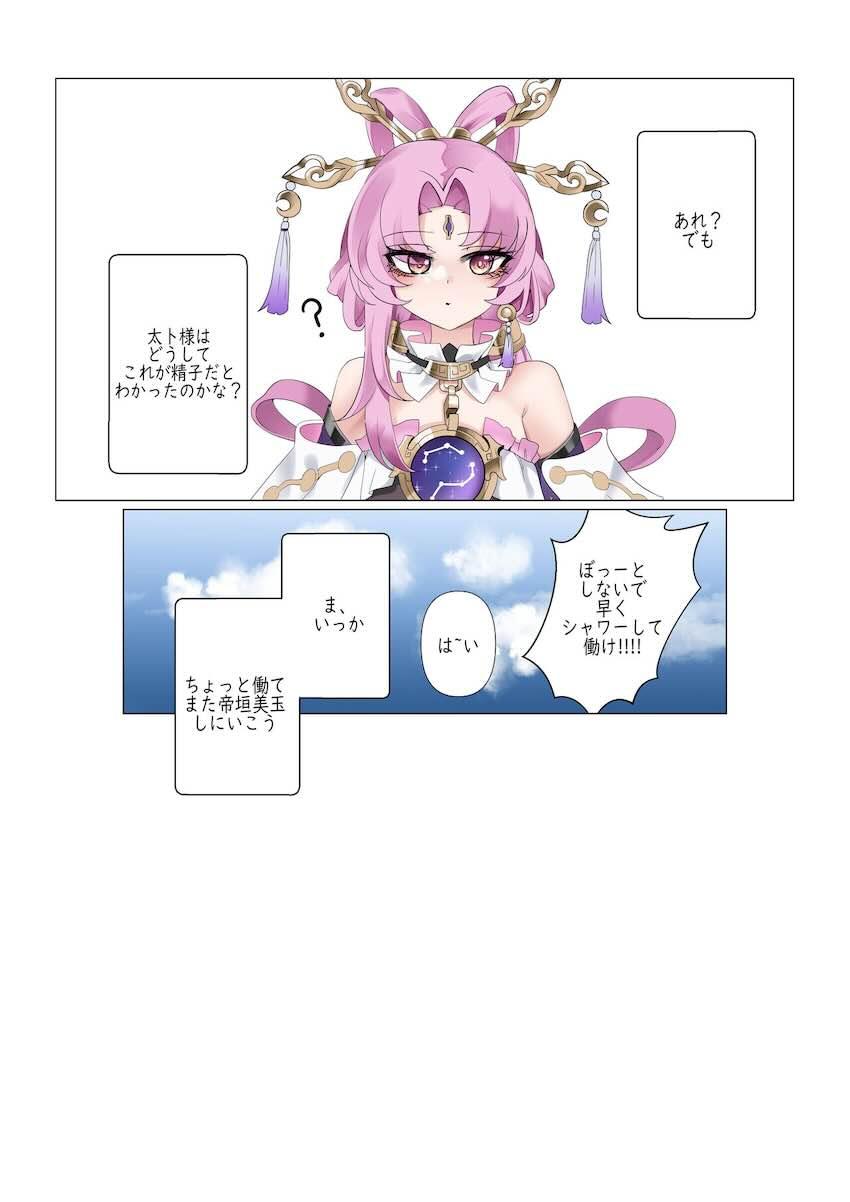 体で支払う青雀 <> 032