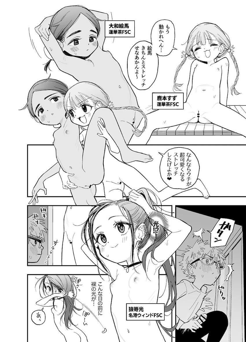 女子更衣室のロッカーに隠れてJSつるぺたボディを覗き見！ <> 002