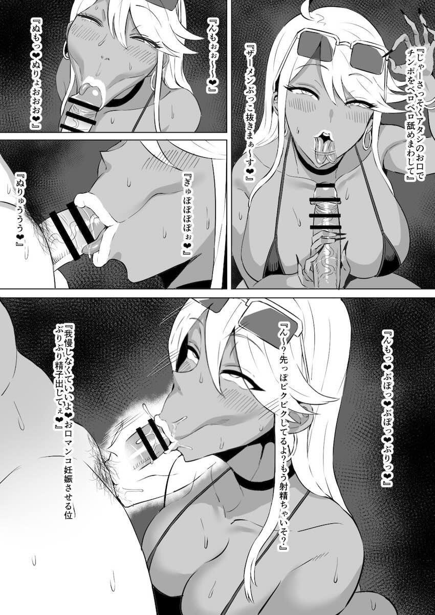 黒ギャル所恵美のバキュームフェラ <> 002