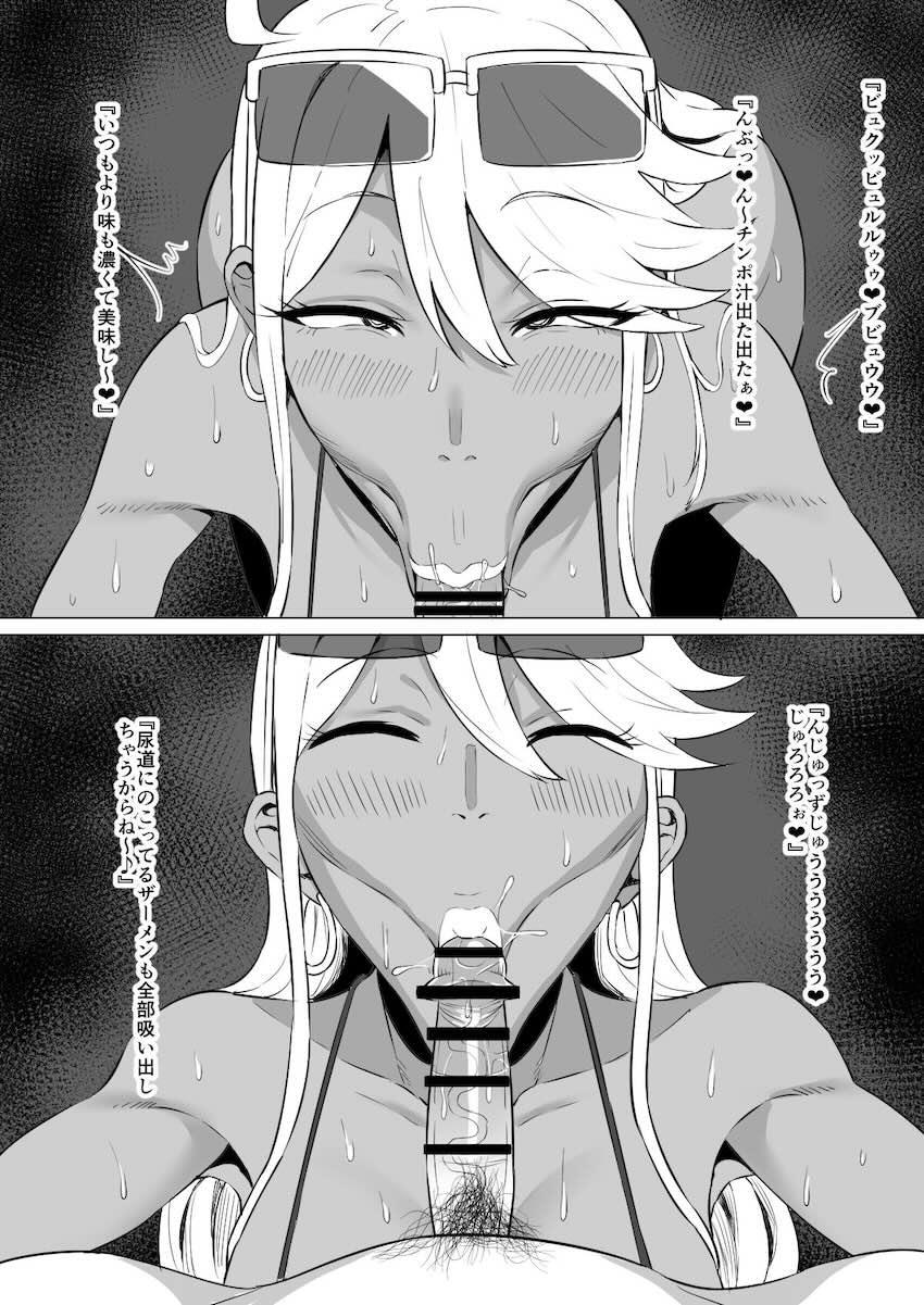 黒ギャル所恵美のバキュームフェラ <> 003