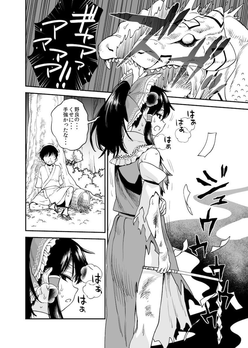 助けたショタに犯されて <> 1