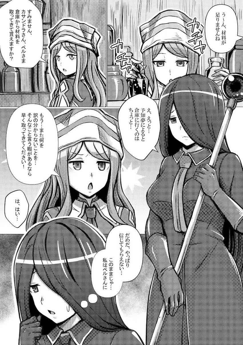予知夢によると倉庫に行くのはちょっと…。 <> 1