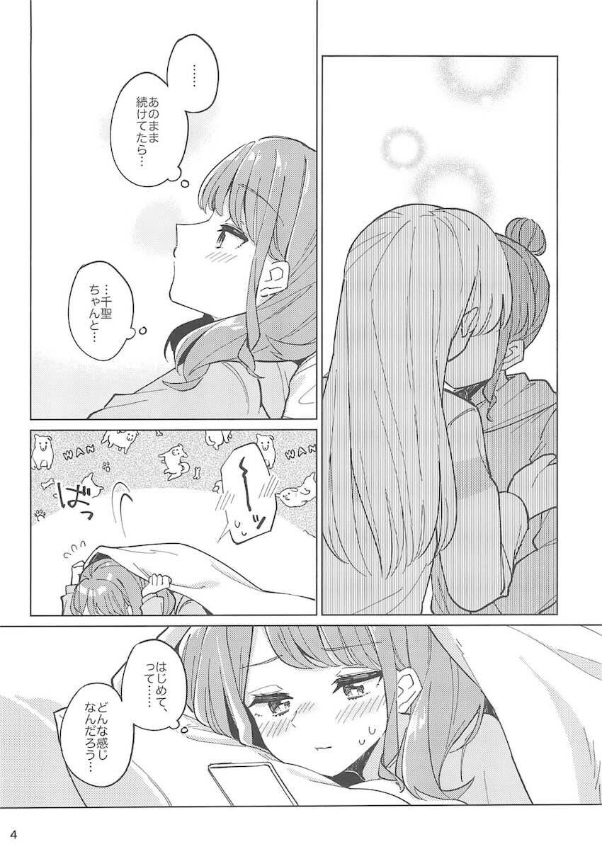 丸山彩と白鷺千聖のお泊まり微エロえっち <> 003