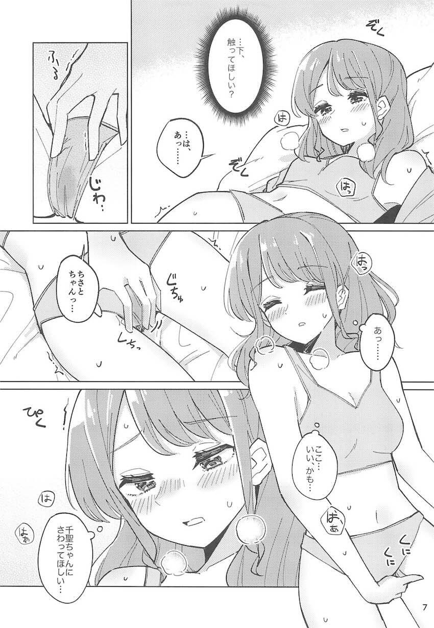 丸山彩と白鷺千聖のお泊まり微エロえっち <> 006