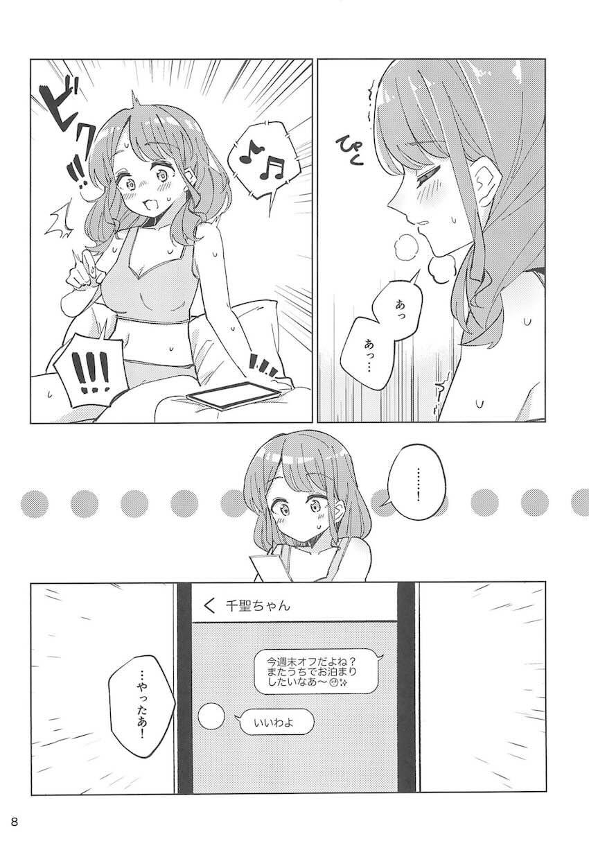 丸山彩と白鷺千聖のお泊まり微エロえっち <> 007