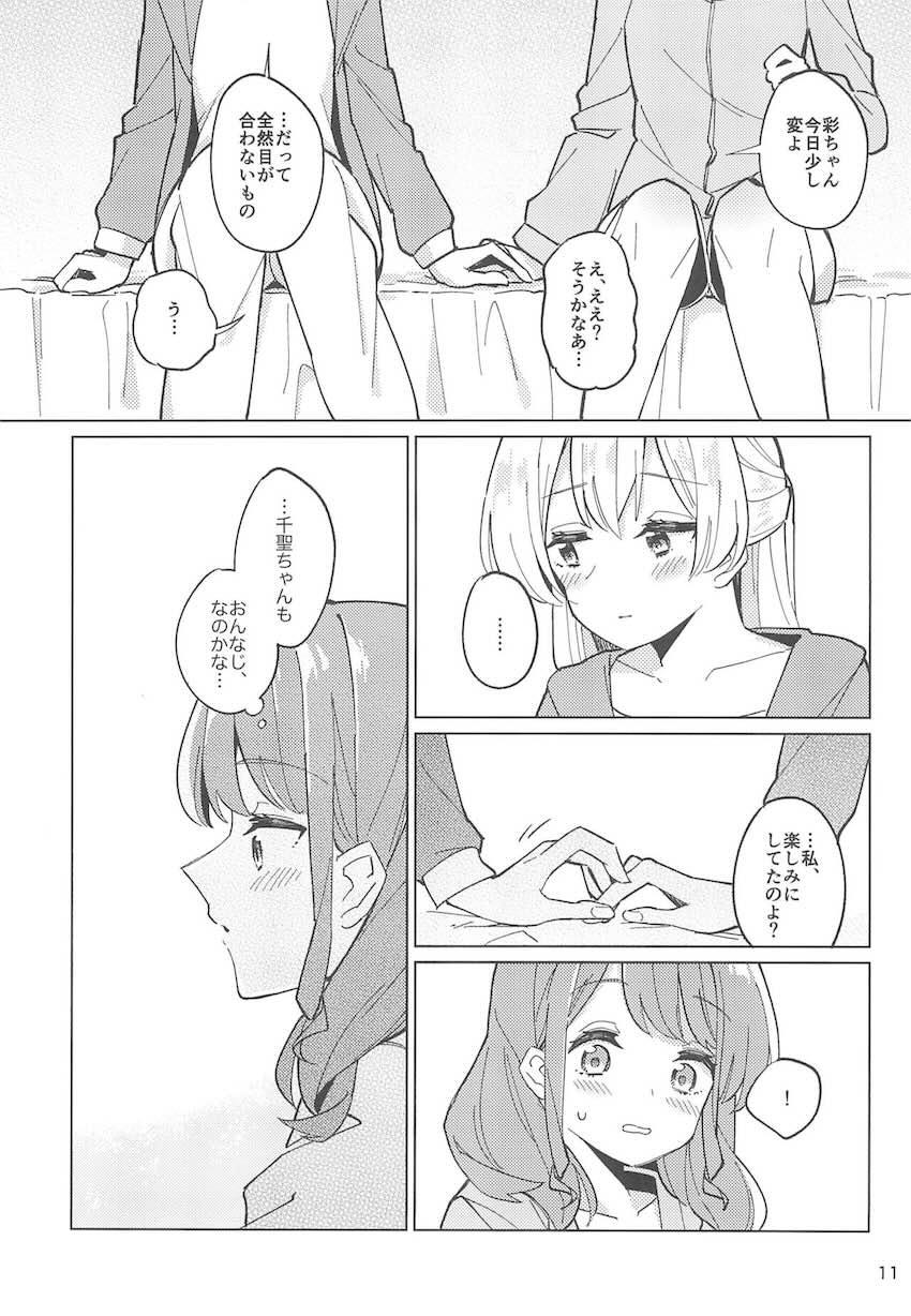 丸山彩と白鷺千聖のお泊まり微エロえっち <> 010