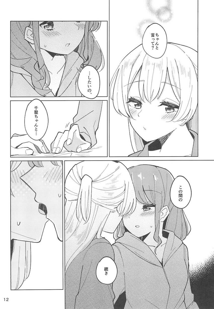 丸山彩と白鷺千聖のお泊まり微エロえっち <> 011