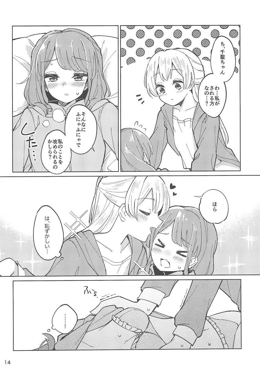 丸山彩と白鷺千聖のお泊まり微エロえっち <> 013