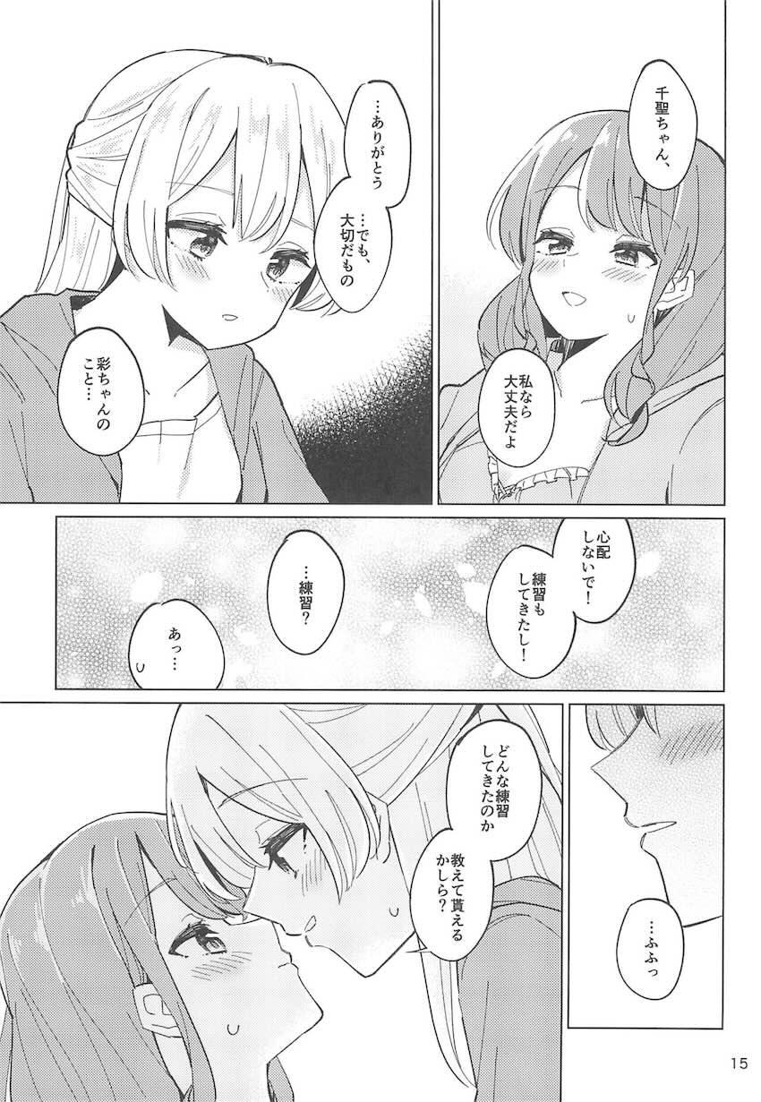 丸山彩と白鷺千聖のお泊まり微エロえっち <> 014