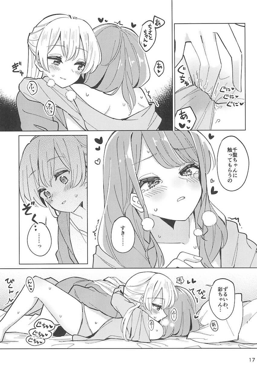 丸山彩と白鷺千聖のお泊まり微エロえっち <> 016