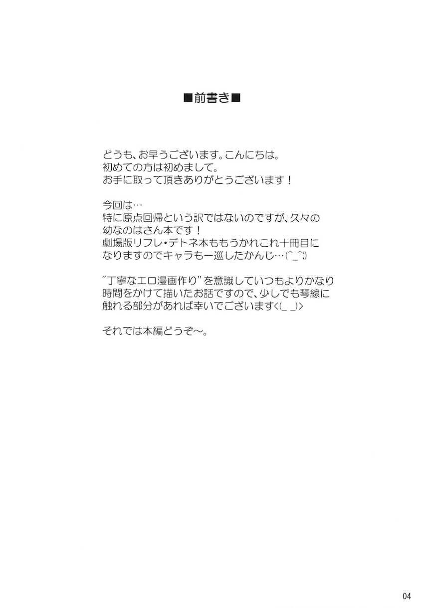 JSなのはお姉ちゃんのロリショタえっち <> 003