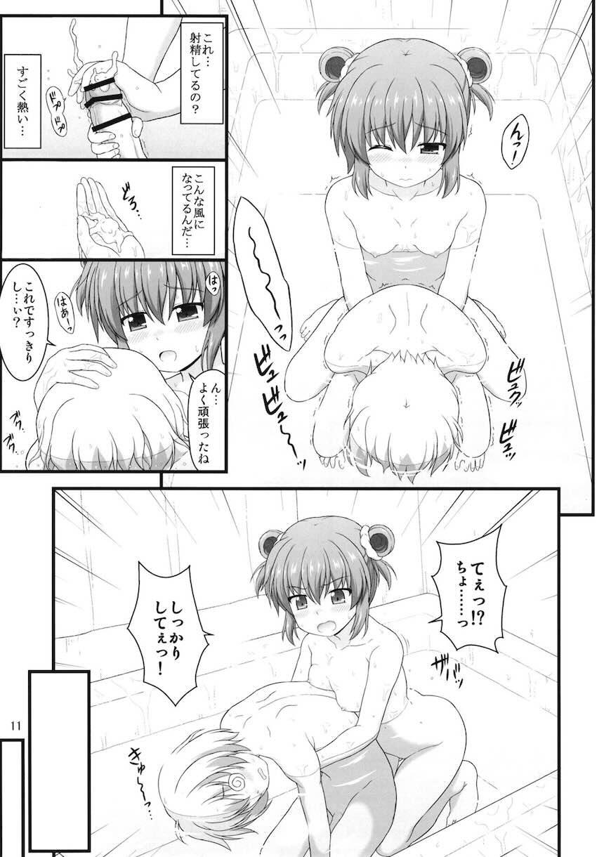 JSなのはお姉ちゃんのロリショタえっち <> 010