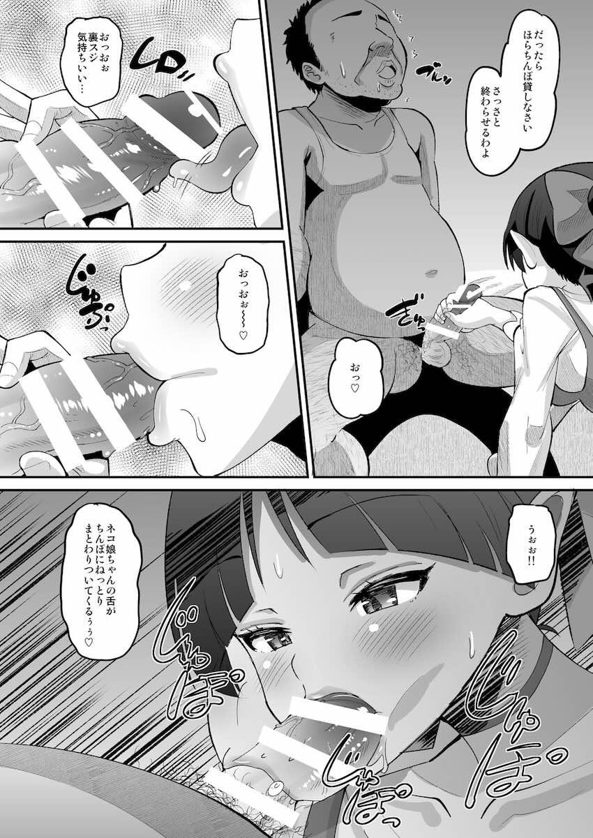 冴えないおじさんの種付けプレス＆エロテクで腹ポテ堕ち！ <> 006