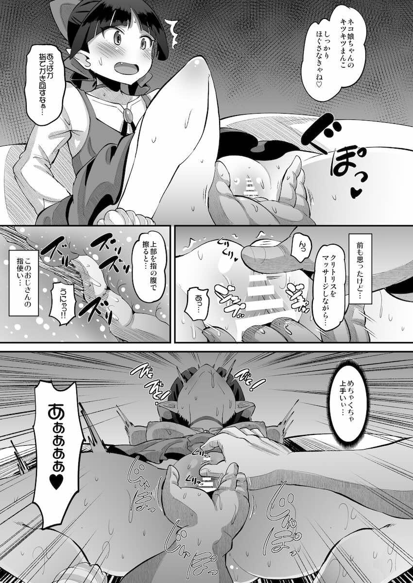 冴えないおじさんの種付けプレス＆エロテクで腹ポテ堕ち！ <> 009