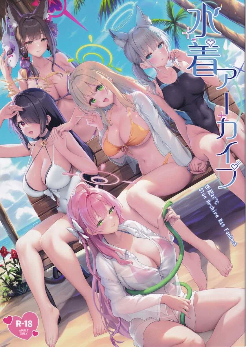 水着姿の美巨乳生徒たちと中出しセックス <> 1